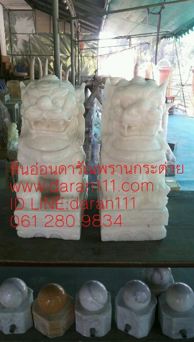 สิงโตหินอ่อนขนาด30cm.คู่ละ
