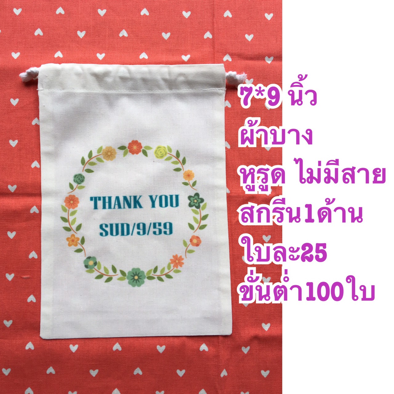 กระเป๋าใส่ดินสอ,กระเป๋าผ้าดิบ,กระเป๋าผ้าดิบเชียงใหม่,กระเป๋า,เชียงใหม่,ของชำร่วย,ของพรีเมี่ยม,ของปัจฉิม