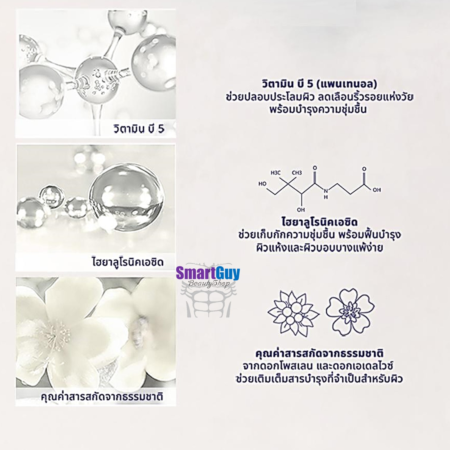 A.H.C. Premium Hydra B5 Cream 50ml. ครีมล็อกความชุ่มชื่นให้ผิวหน้าปรับผิวเนียนนุ่ม ไม่แห้งกร้านสินค้านำเข้าจากเกาหลีของแท้