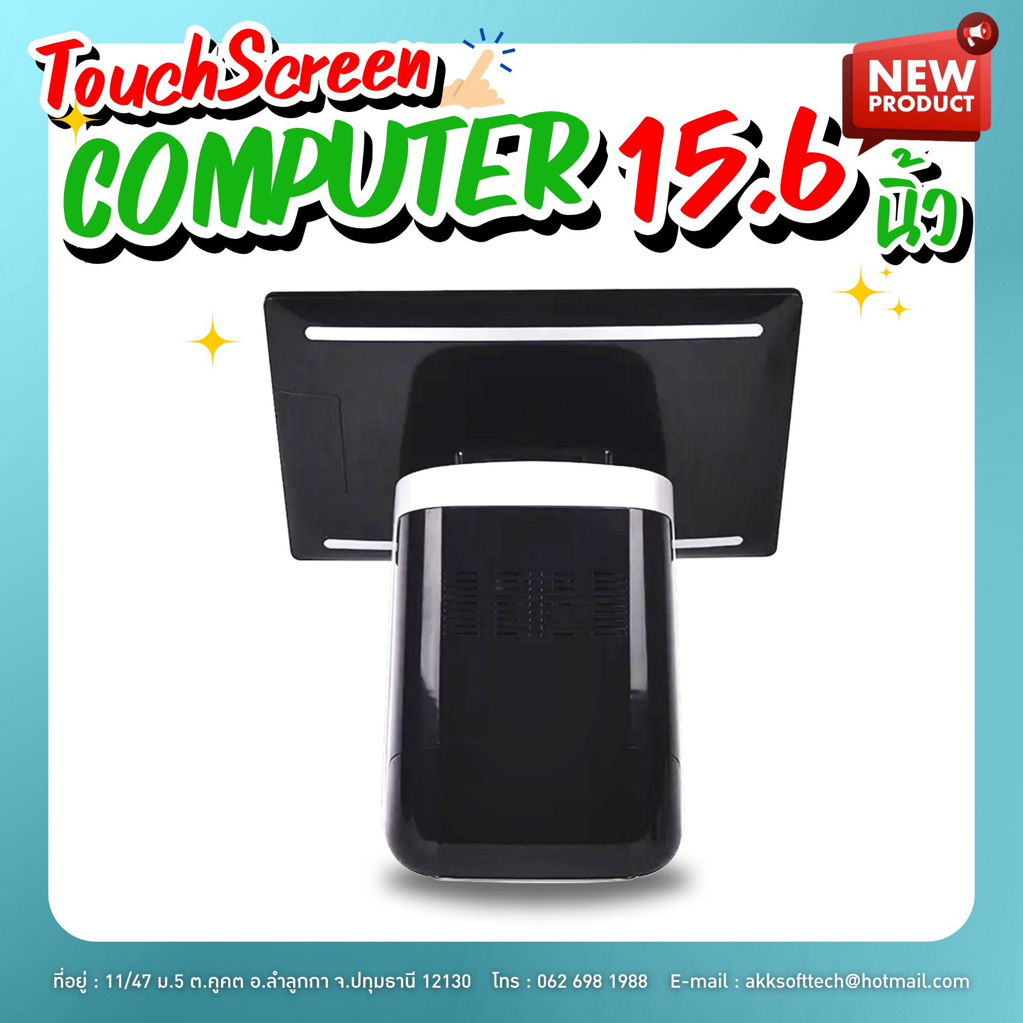 คอมพิวเตอร์ All in One Corei5/RAM 4GB/SSD 256GB จอทัชสกรีน 15.6 นิ้ว พร้อม License Windows 10 รุ่น IN-15P