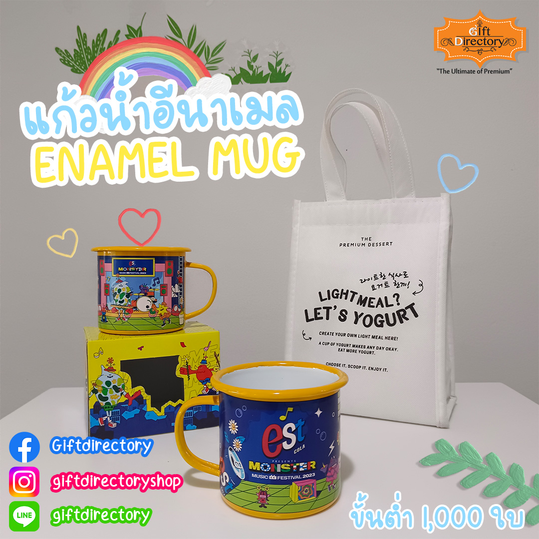 แก้ว Enamel Mug