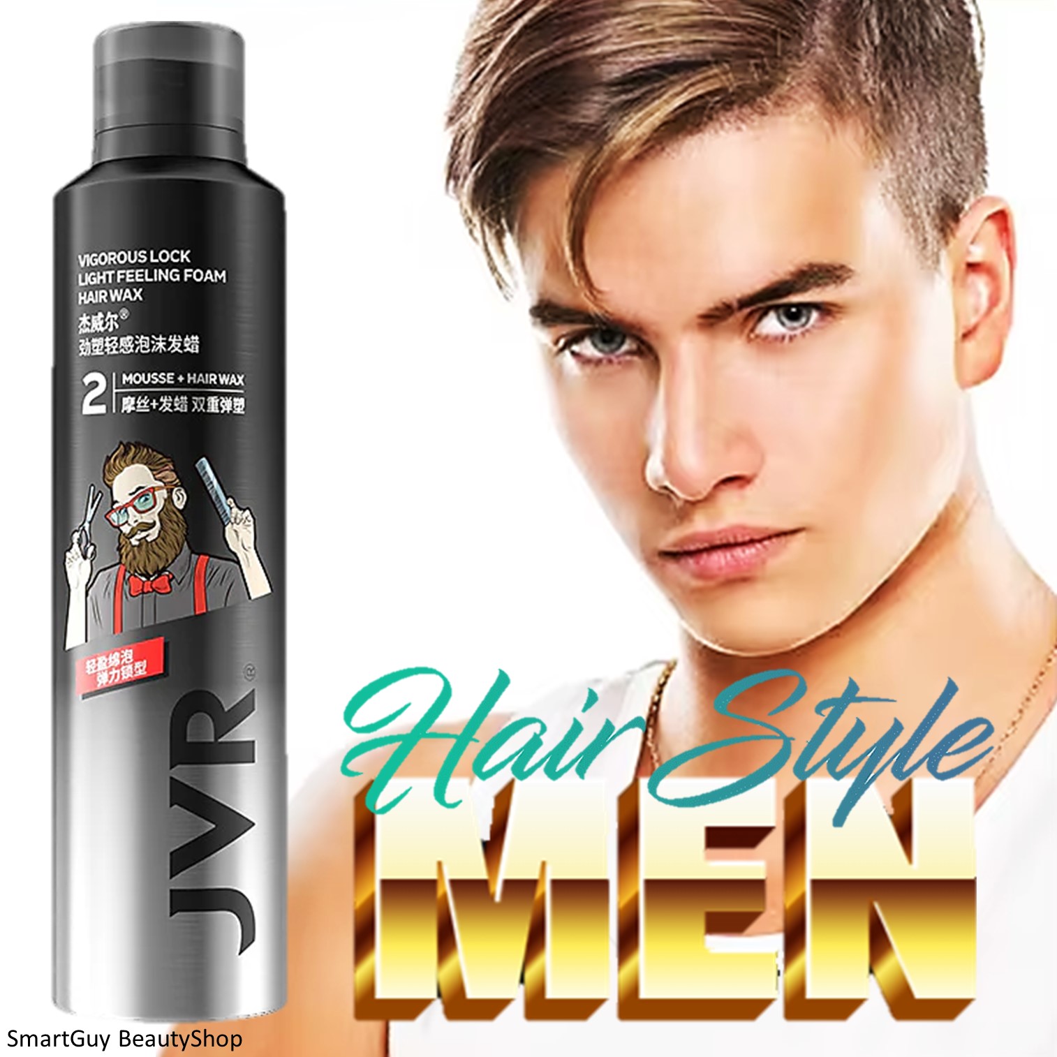 JVR Vigorous Lock Light Feeling Foam Hair Wax 250ml ผลิตภัณฑ์จัดแต่งทรงผมผู้ชายสูตรพิเศษคุณภาพสูงจากต่างประเทศของแท้พร้อมส่ง