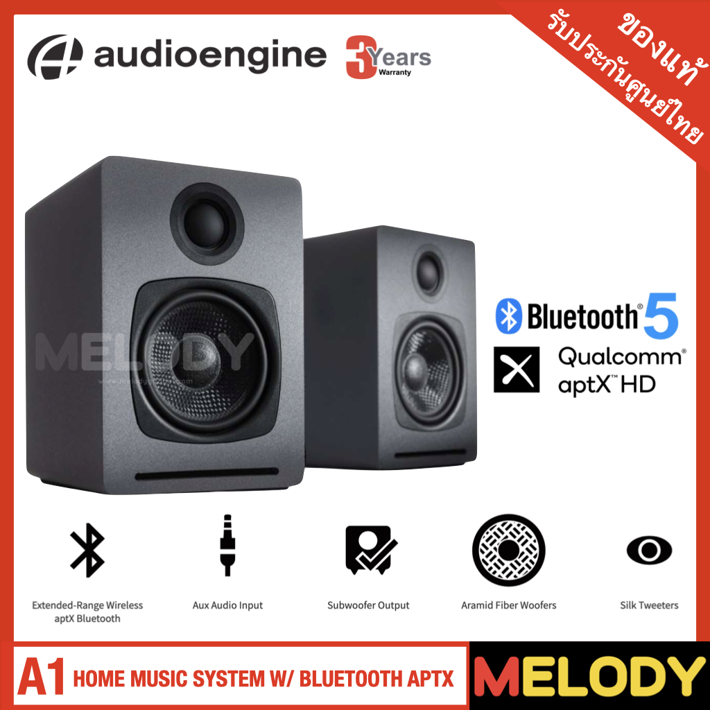 Audioengine A1 HOME MUSIC SYSTEM W/ BLUETOOTH APTX ลำโพงบลูทูธ รับประกันศูนย์ 3 ปี