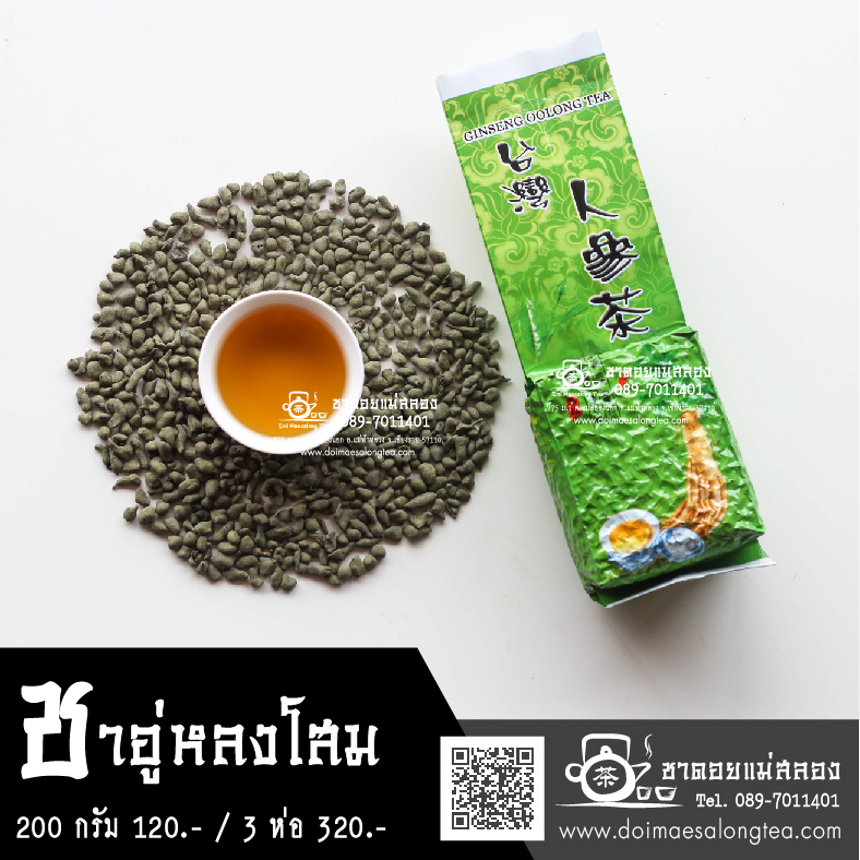 ชาอู่หลงโสม
