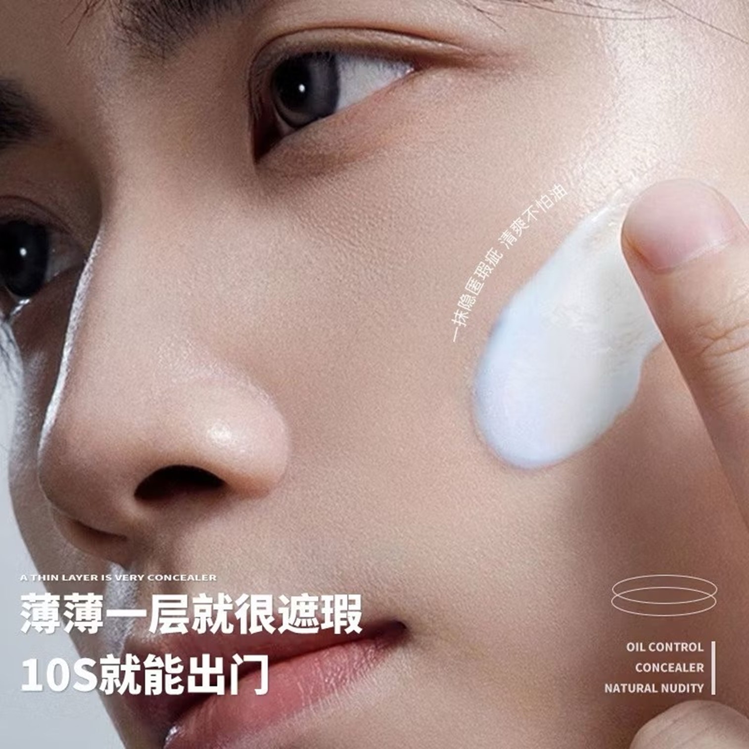 Beautify Skin Men’s Clear Nude Makeup Facial Cream 50g ครีมโทนอัพรองพื้นเนื้องบางเบาสำหรับผิวหน้าผู้ชายเพื่อผิวเนียนใสดูดีตลอดวัน