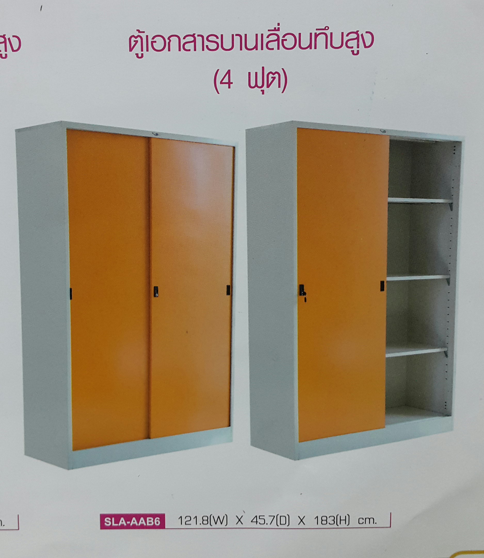 ตู้เหล็กเก็บเอกสารบานเลื่อนทึบทรงสูง ขนาด 121.8x45.7x183 ฃม.