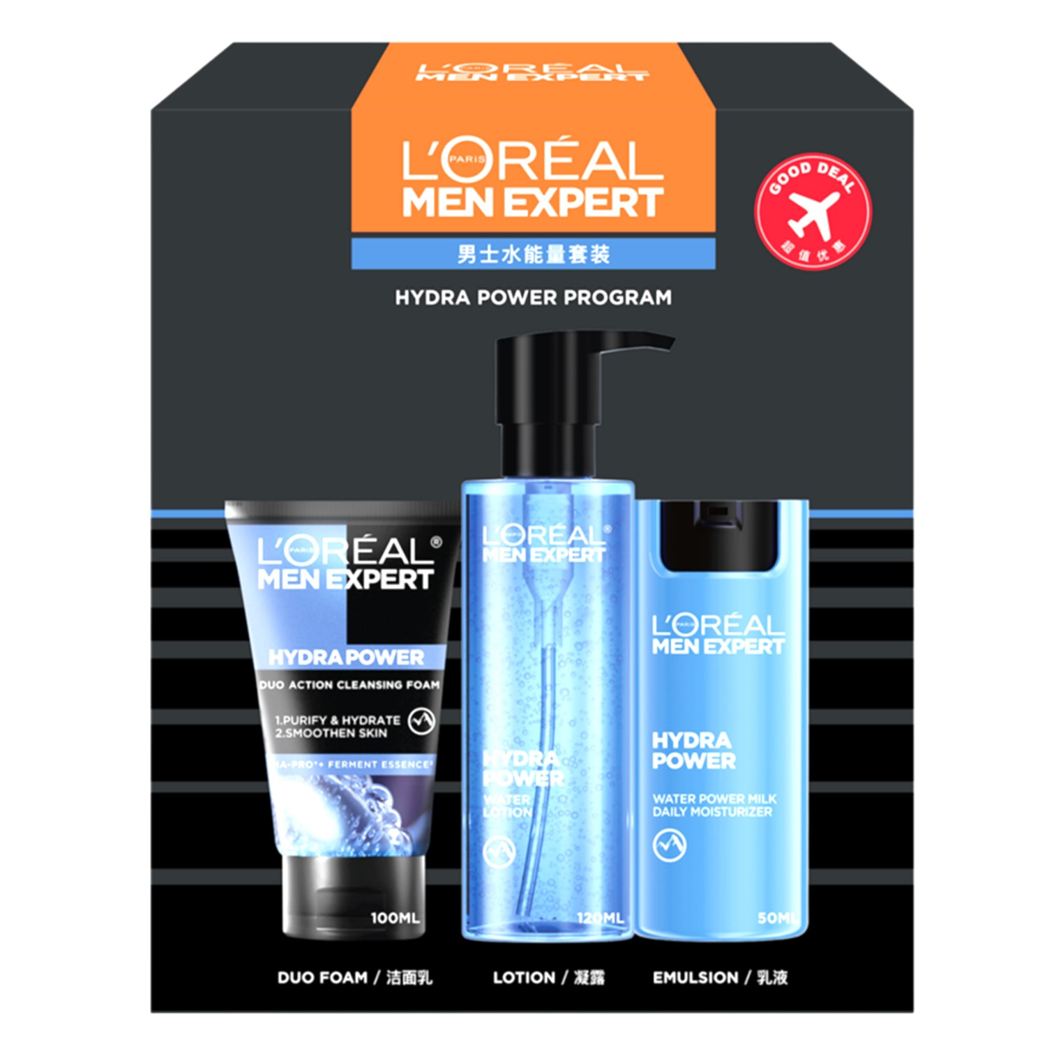 L'ORÉAL PARIS Trio Men Expert Hydra Program เซ็ตผลิตภัณฑ์ทำความสะอาดและบำรุงผิวหน้าผู้ชายสูตรพิเศษครบทุกขึ้นตอนหล่อสะอาดใส
