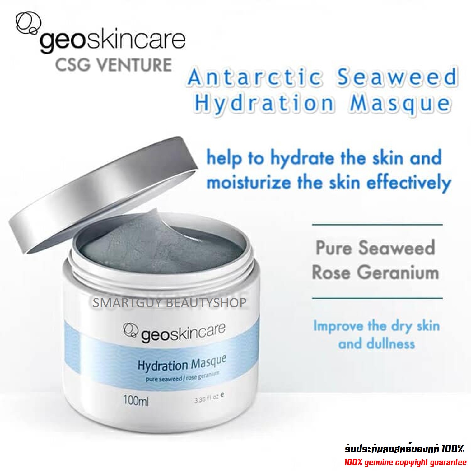 GeoSkincare Antarctic Seaweed Hydration Masque 100ml ผลิตภัณฑ์เจลมาส์คหน้าสูตรพรีเมี่ยมจากสาหร่ายใต้ทะเลน้ำลึกของแท้จากนิวซีแลนด์