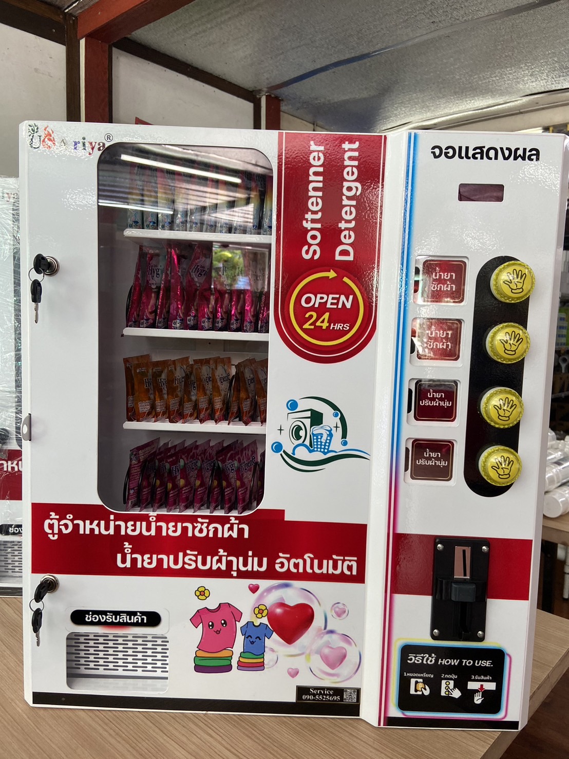 เครื่องขายน้ำยา 4ช่อง