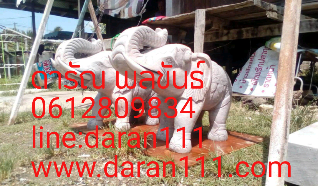 ช่างชูงวงทรงเครื่องหินอ่อนขนาดสูง150เซนติเมตรราคาคู่ละ