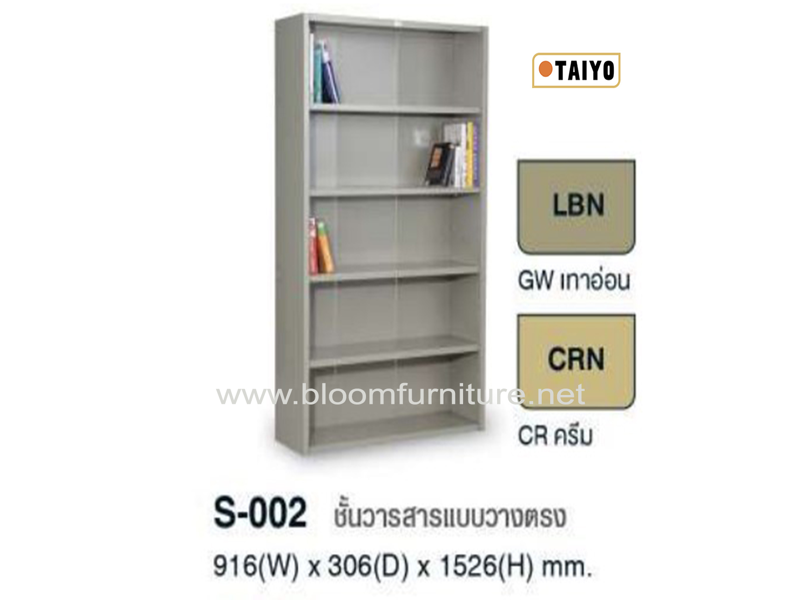 ชั้นวางหนังสือเหล็กแบบตรง รุ่น 5 ชั้น ขนาด 91.6x30.6x152.6 ซม.