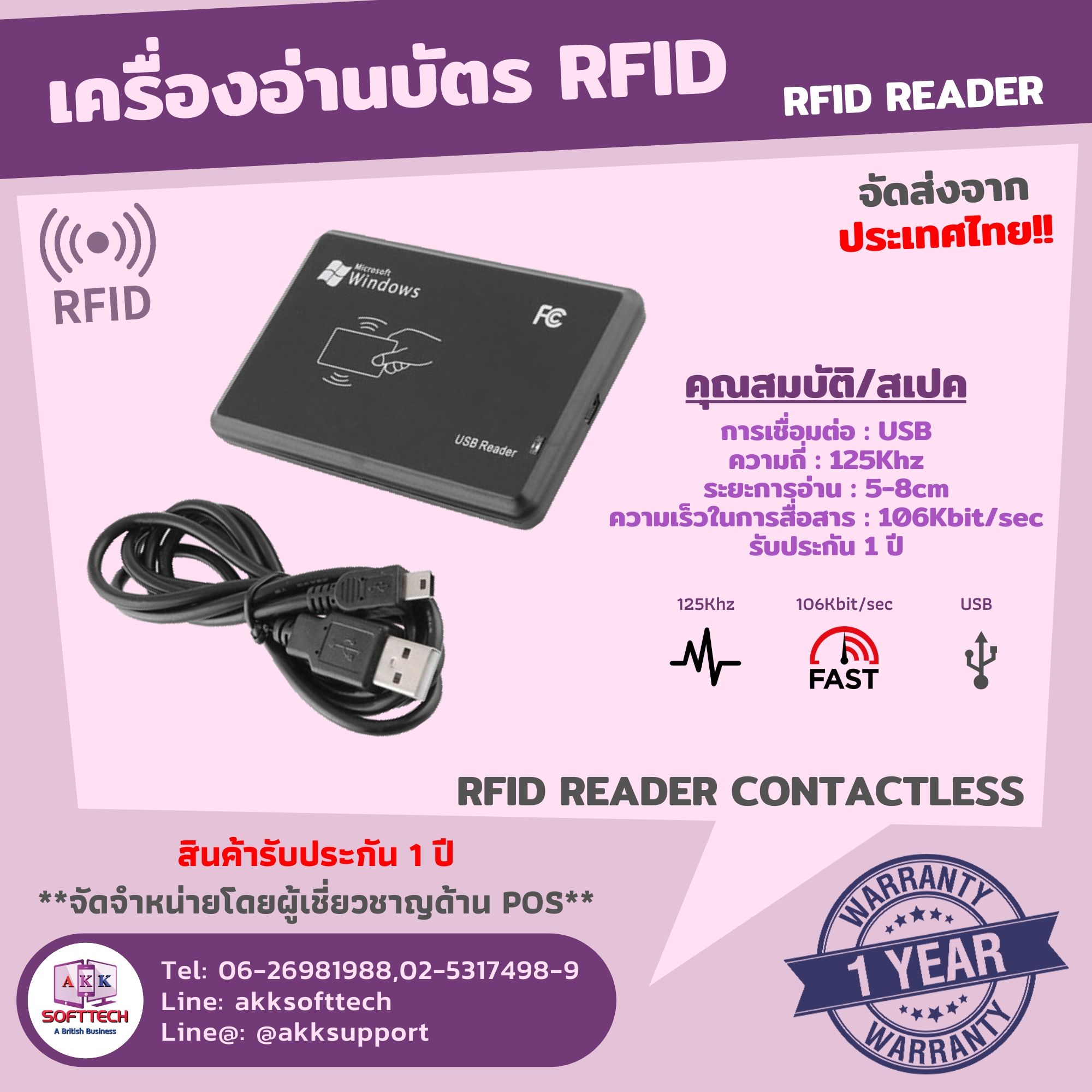 เครื่องอ่านบัตร RFID Reader Contactless Mifare IC Card Reader USB 125 KHZ 14443A 106Kbit/s