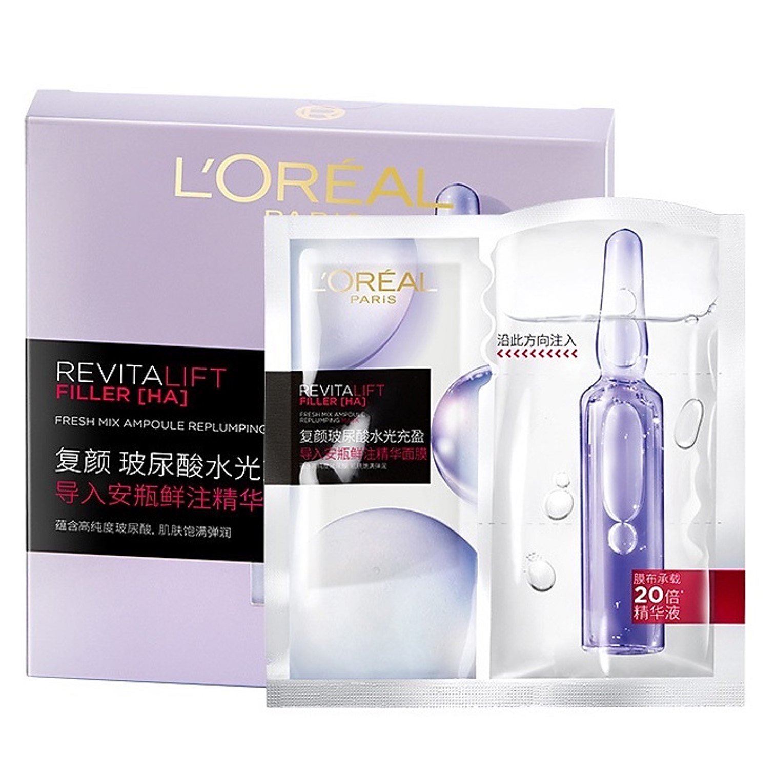 L'Oreal Paris Revitalift Filler Fresh Mix [HA] Ampoule Replumping Facial Mask 20Pcs มาส์คหน้าผสมเซรั่มเข้มข้นสูตรพิเศษช่วยลดริ้วรอยได้อย่างมีประสิทธิภาพจากลอรีอัลปารีส