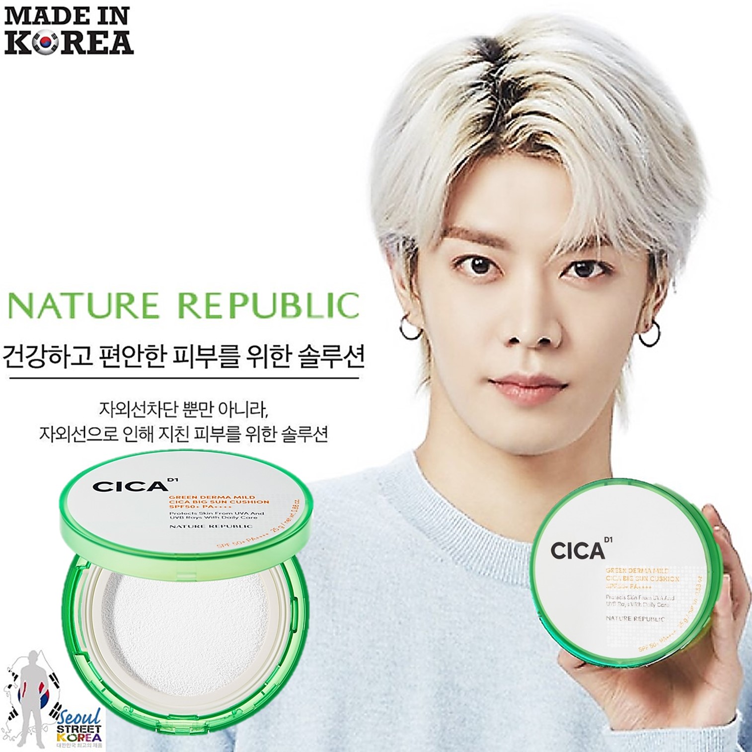 NATURE REPUBLIC Green Derma Mild Cica Big Sun Cushion SPF50+ PA++++ คุชชั่นกันแดดเนื้อบางเบาพร้อมการบำรุงจากสารสกัดใบบัวบกสินค้านำเข้าจากเกาหลีของแท้พร้อมส่ง