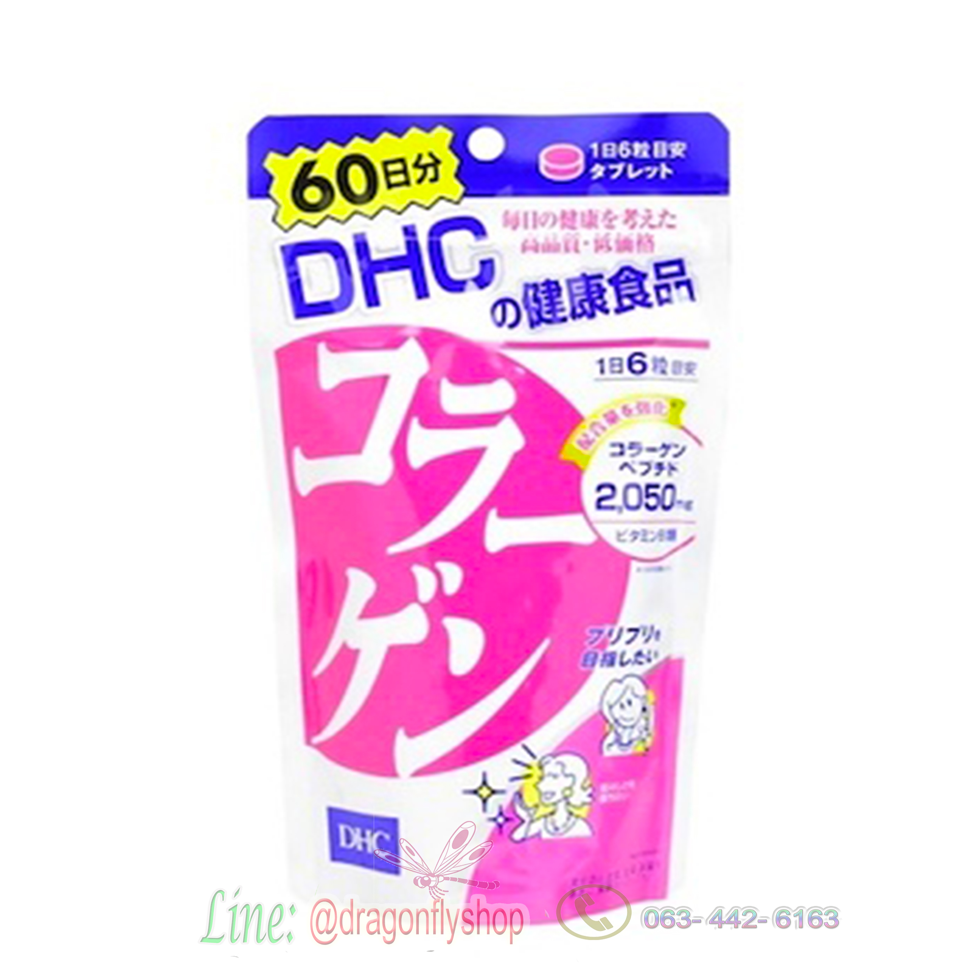 DHC Collagen 60 Days