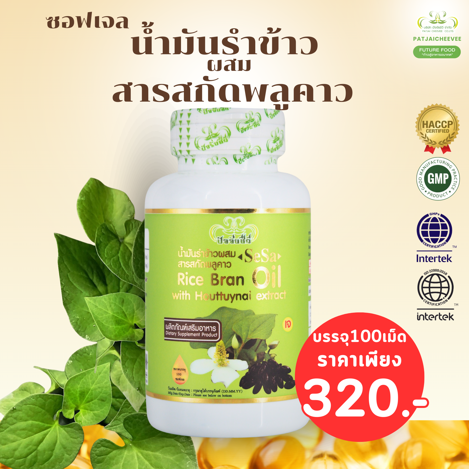 พลูคาว