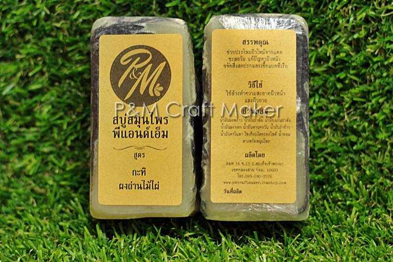 สบู่กะทิ ผงถ่านไม้ไผ่ (Coconut Milk, Bamboo Charcoal)