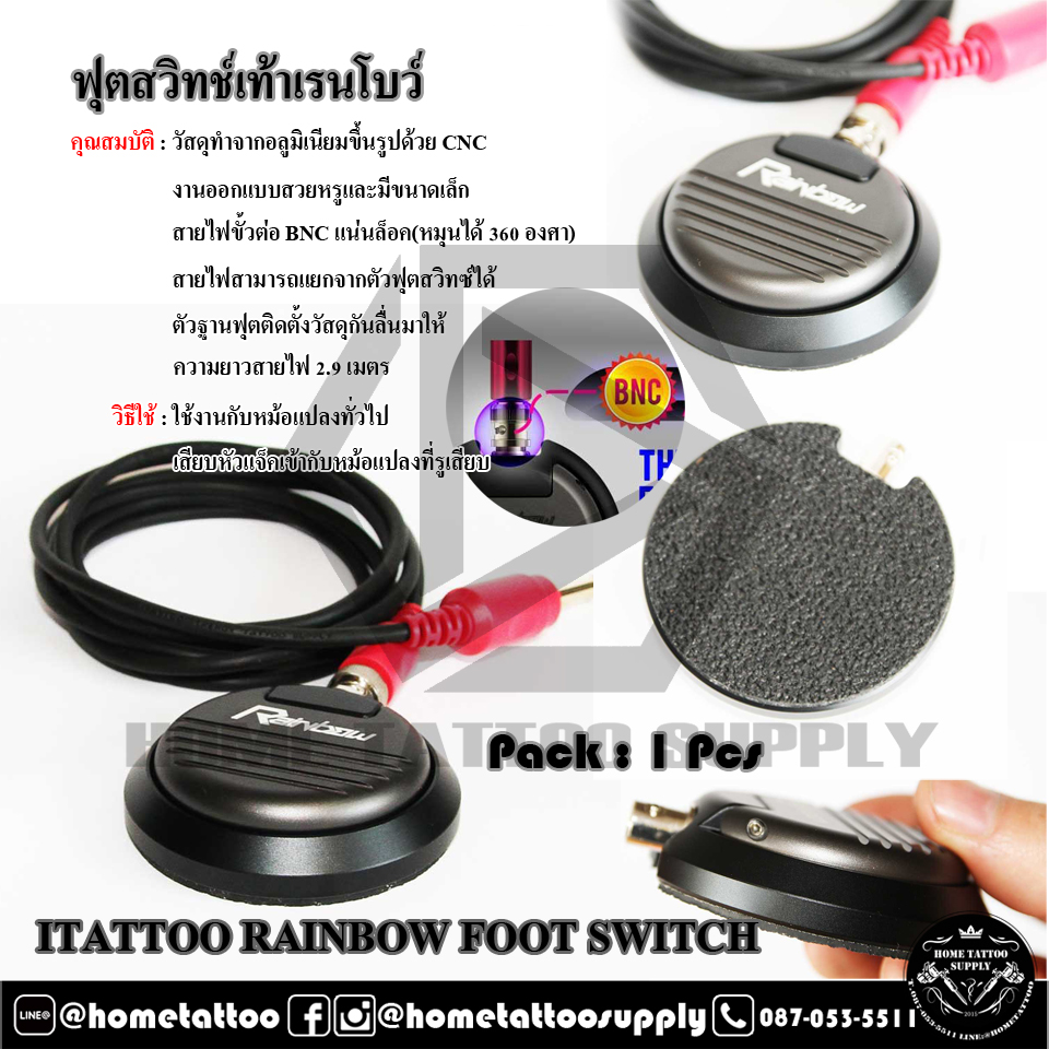 ITATTOO RAINBOW FOOTSWITCH