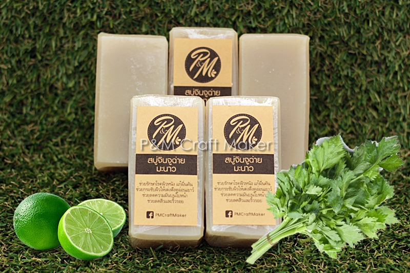 สบู่จินจูฉ่าย มะนาว (Mugwort, Lime)