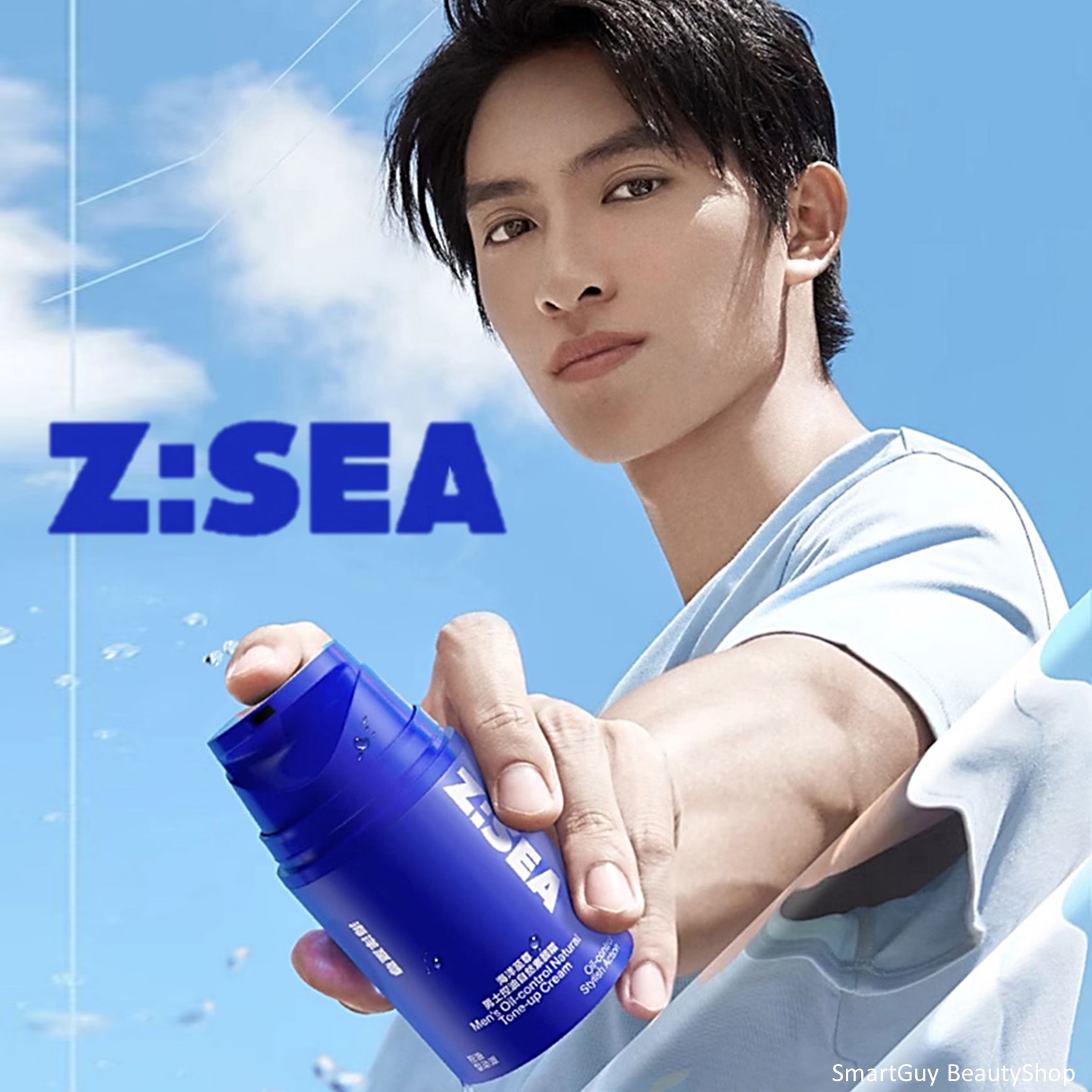 Z:SEA Men’s Oil Control Natural Tone Up Cream 50g ครีมโทนอัพรองพื้นเนื้อบางเบาสำหรับผู้ชายช่วยให้ผิวหน้าแลดูกระจ่างใสมีออร่าคุมมันหล่อดูดีตลอดวัน