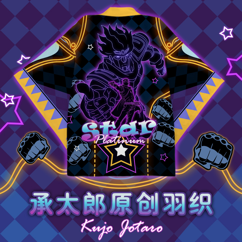 เสื้อคลุม Jojo's Bizarre Adventure โจโจ้ ล่าข้ามศตวรรษ