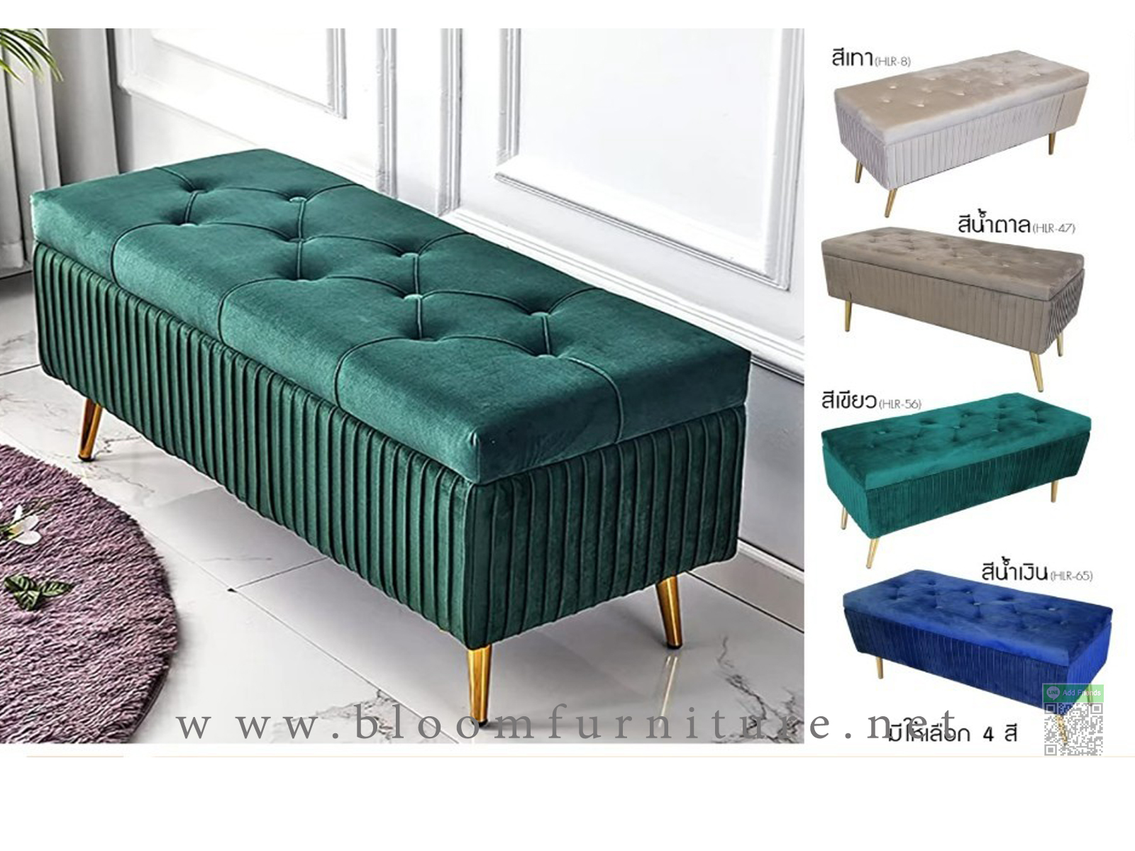 เก้าอี้สตูลหุ้มผ้ากำมะหยี่ฝาเปิดเก็บของได้ ขาเหล็กสีทอง ขนาด 90x39x41 ซม.