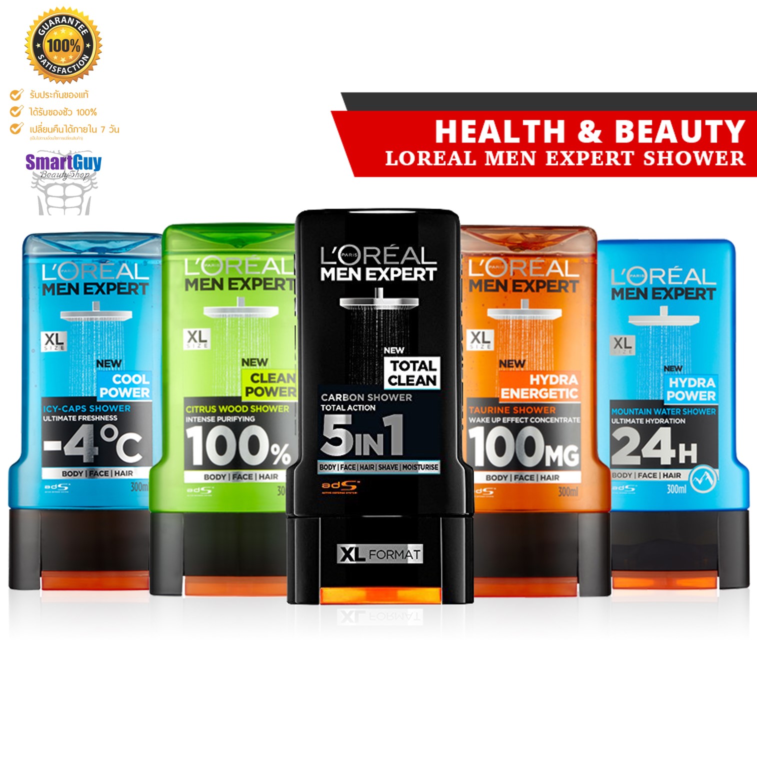 L’OREAL MEN EXPERT New Hydra Energetic Taurine Shower Gel Skin Awakening Body l Face l Hair Wash 300ml. ผลิตภัณฑ์ทำความสะอาดผิวกาย หน้าและผม ครบสูตรสำหรับผู้ชาย สินค้านำเข้าลิขสิทธิ์ของแท้จาก L’OREAL MEN EXPERT