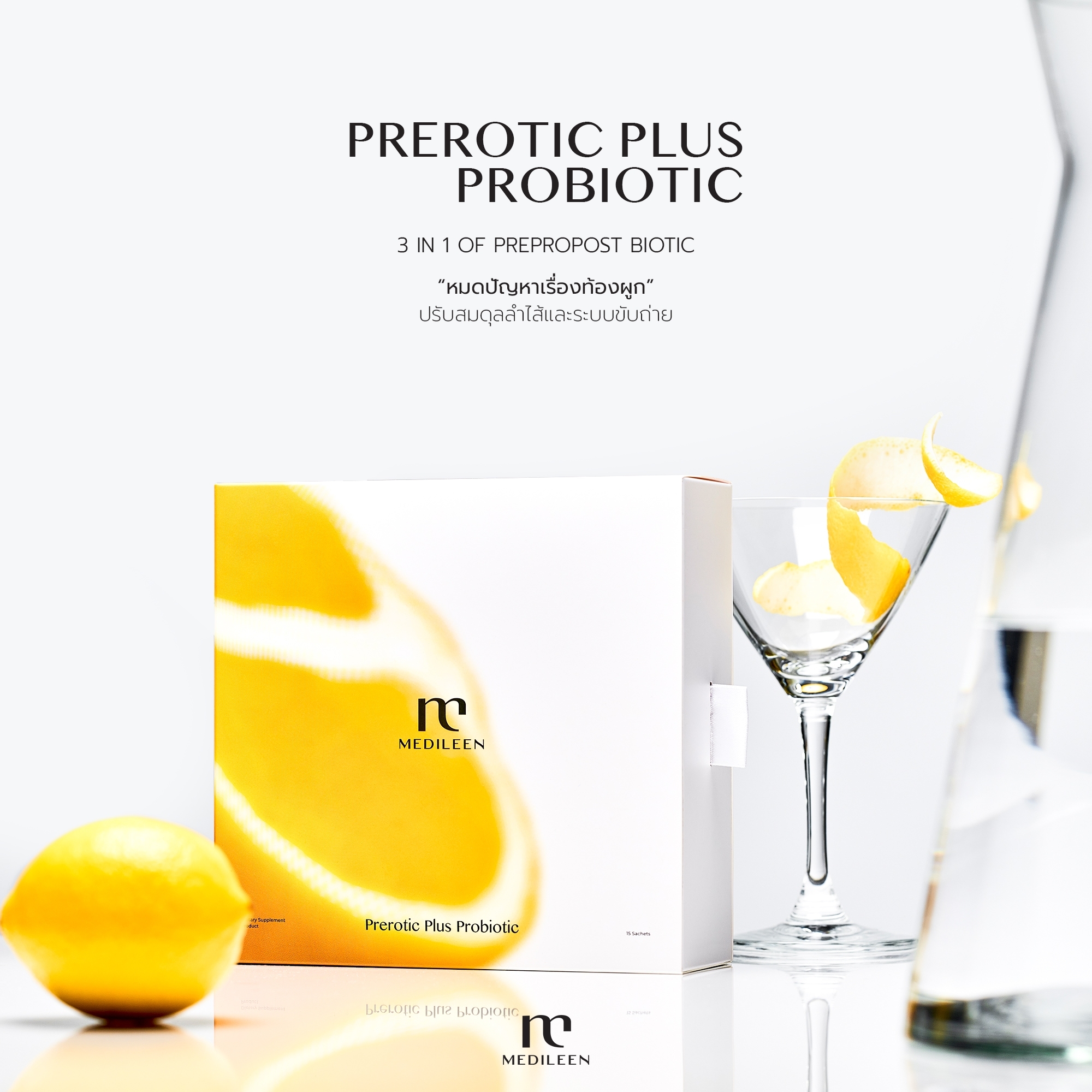 Prerotic+ ดีทอกรุ่นใหม่ สั่ง2กล่องฟรีแก้ว1ใบ