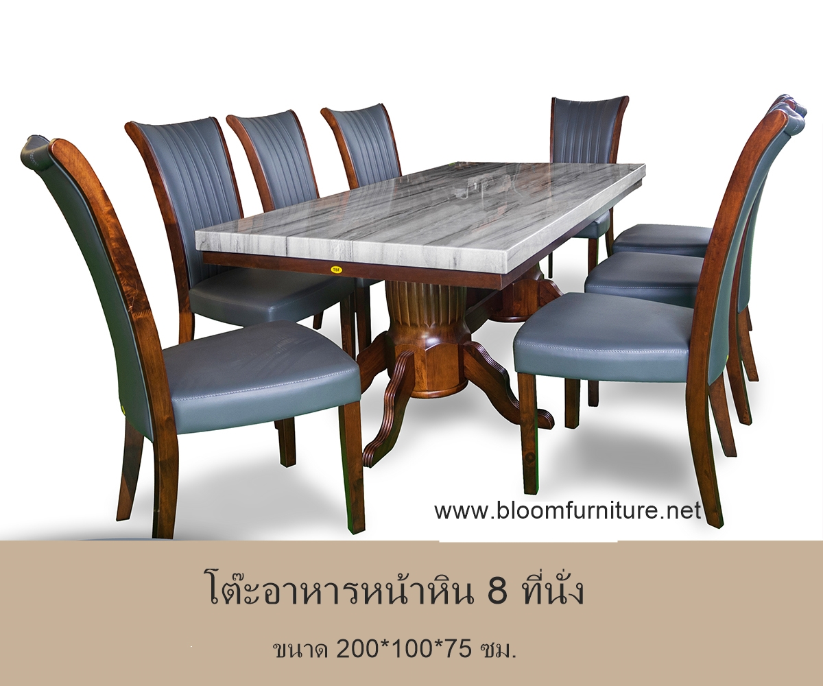 โต๊ะอาหารหน้าหินลวดลายสวยงาม โครงขาไม้ย้อมสีสวยงาม ขนาด 200*100*75 ซม.