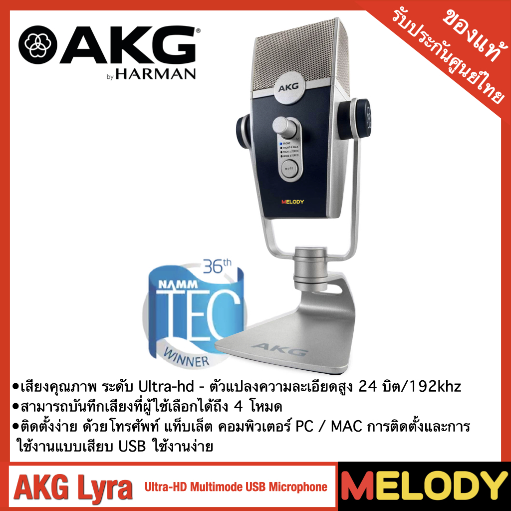 AKG Lyra Ultra-HD Multimode USB Microphone