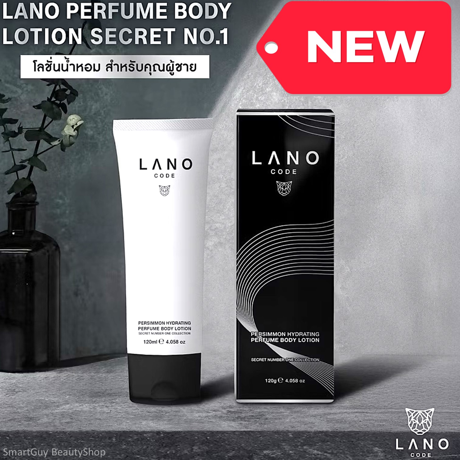 LANO Code Persimmon Hydrating Parfume Body Lotion 120ml โลชั่นน้ำหอมบำรุงผิวกายสำหรับผู้ชายกลิ่นหอมสุดเท่ห์น่าค้นหา