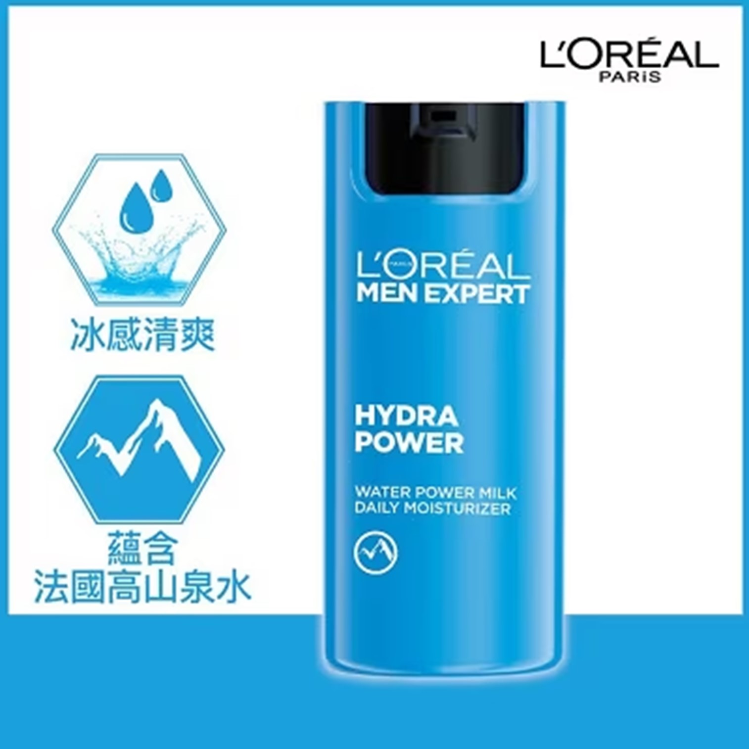 L'ORÉAL PARIS Trio Men Expert Hydra Program เซ็ตผลิตภัณฑ์ทำความสะอาดและบำรุงผิวหน้าผู้ชายสูตรพิเศษครบทุกขึ้นตอนหล่อสะอาดใส