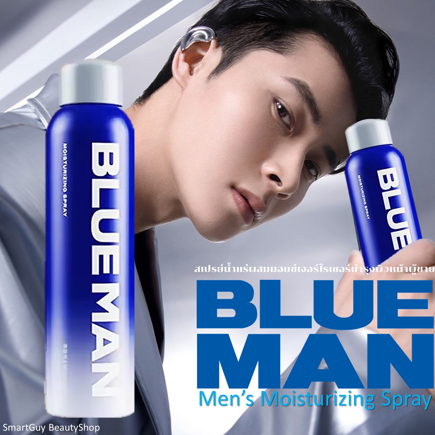 BlueMan Men’s Moisturizing spray for shrinking pores controlling oil removing blackheads cleaning toner make-up water 180ml สเปรย์น้ำแร่ผสมมอยเจอร์ไรเซอร์บำรุงผิวหน้าผู้ชายสูตรพิเศษ