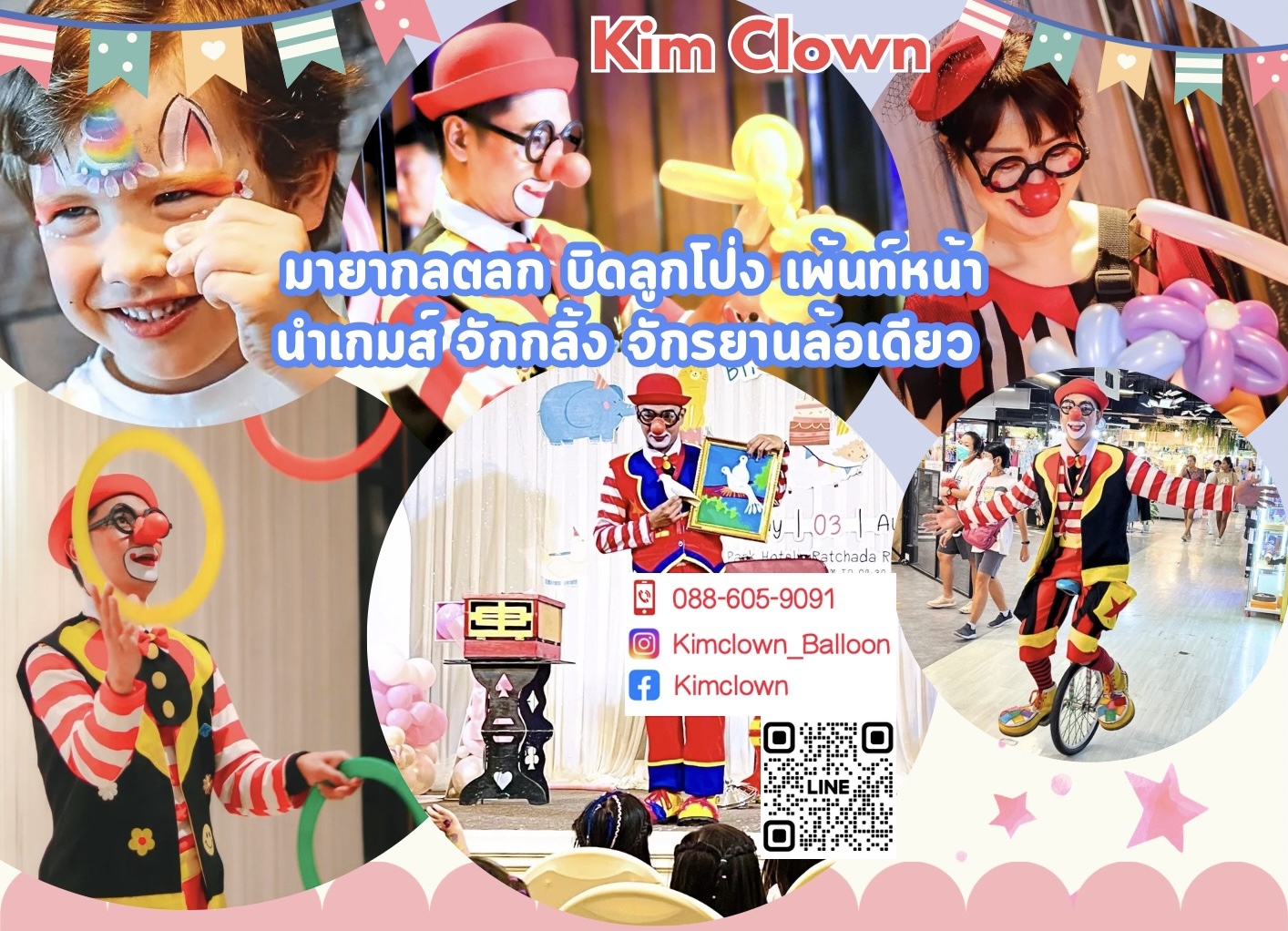 Kimclown