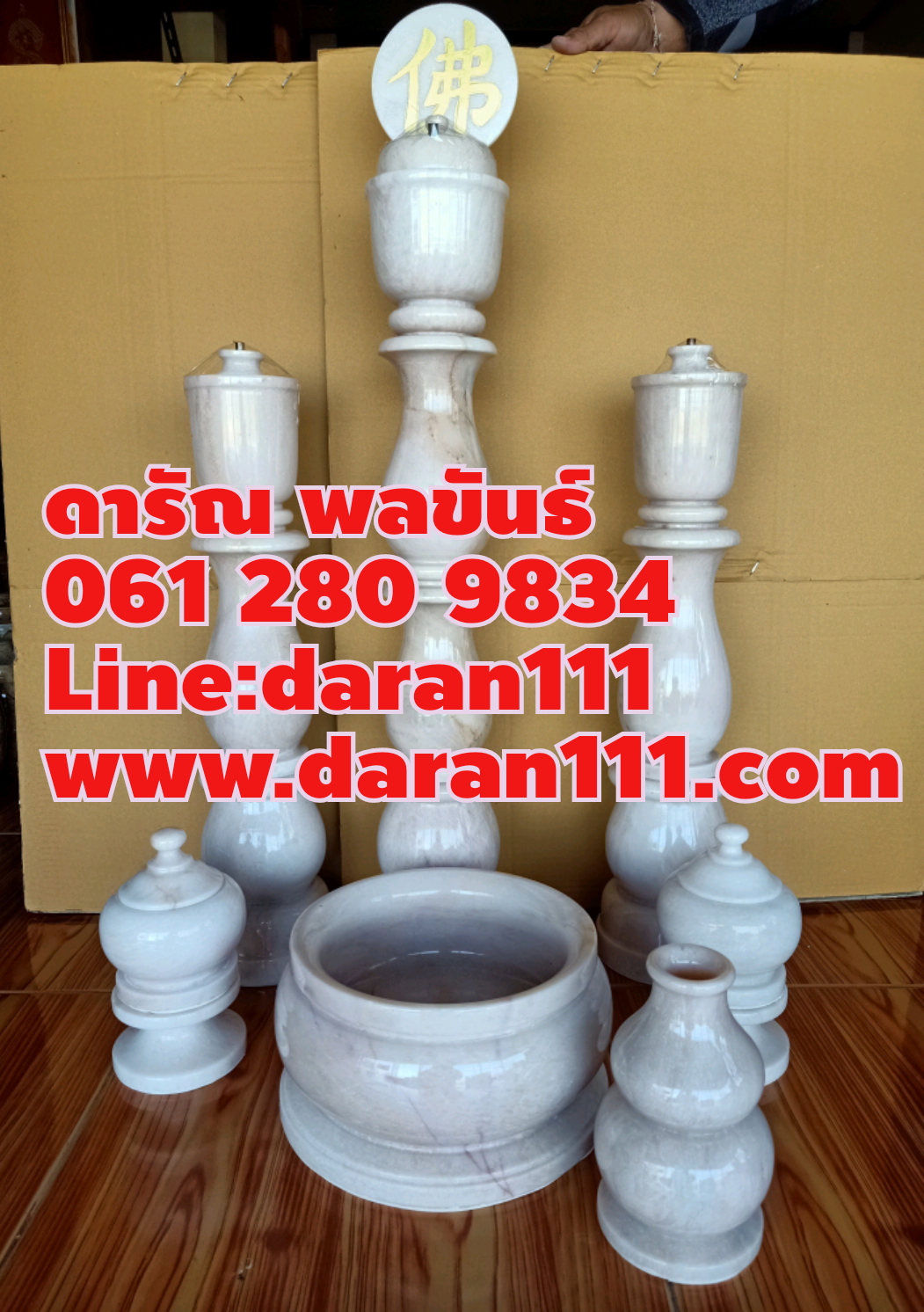 ตะเกียงไต้หวันหินอ่อนขนาดเสากลางสูง69เซนติเมตรเสาซ้ายขวาสูง57เซนติเมตรกระถางธูปกว้าง9นิ้วราคาชุดละ