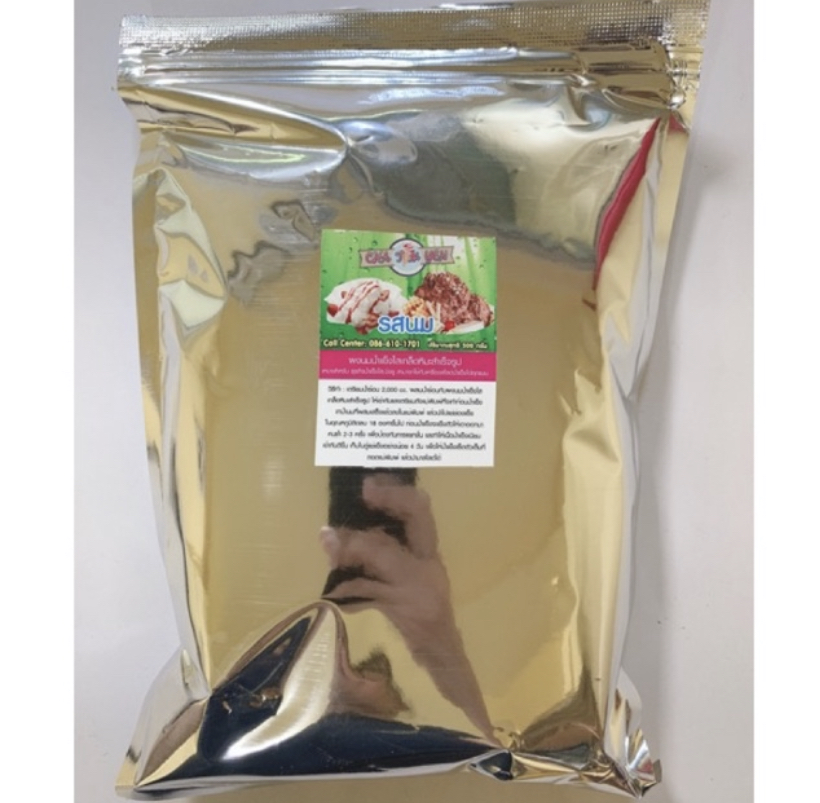 ผงนมน้ำแข็งใสเกล็ดหิมะสำเร็จรูป น้ำแข็งใส ปุยนุ่น รสสตอเบอรี่