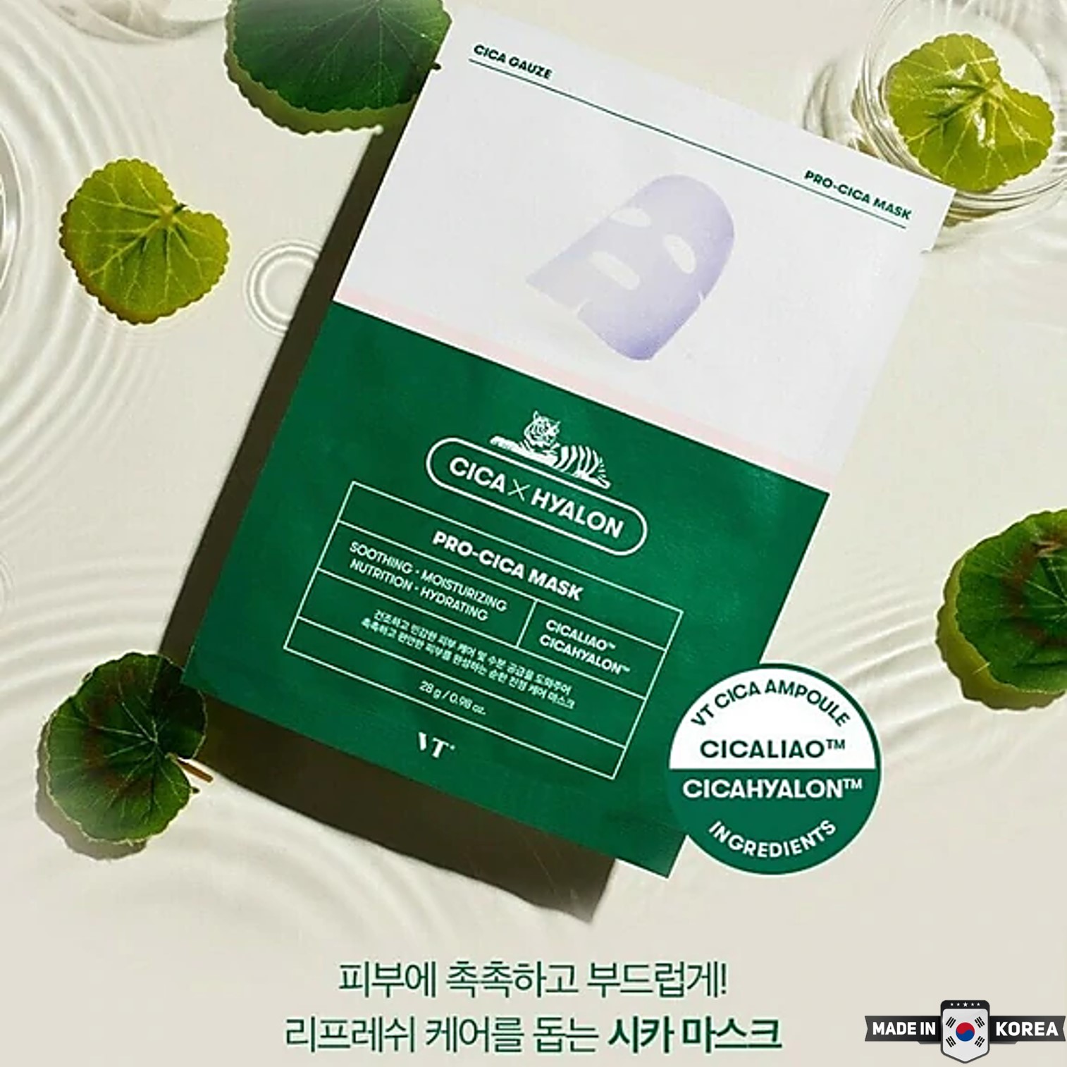 VT CICA GAUZE CICA X HYALON PRO-CICA Mask 6 Sheets แผ่นมาส์คหน้าสูตรสารสกัดใบบัวบกเพื่อผิวหน้ากระจ่างใสของแท้จากเกาหลี