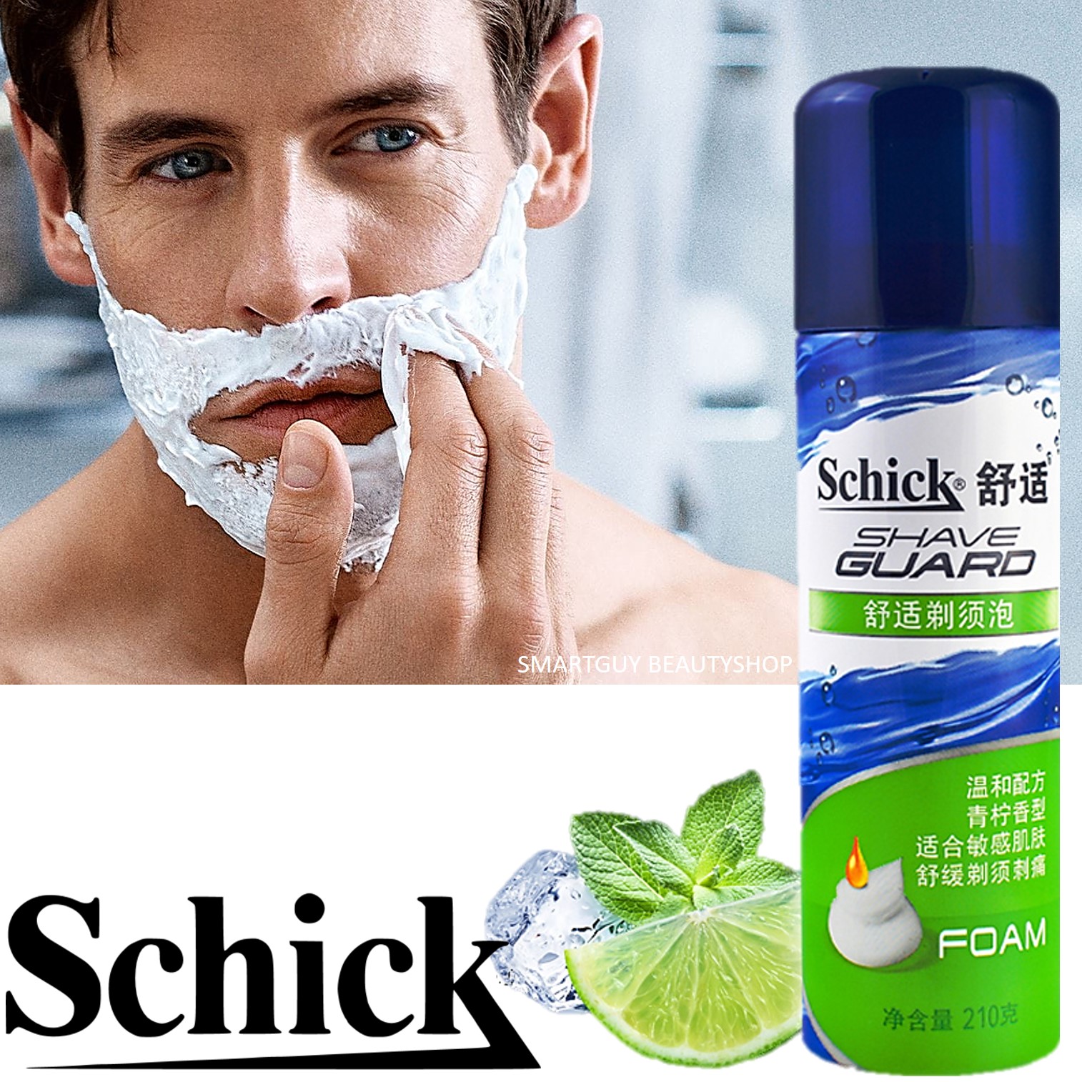 Schick Shave Guard Lime Sensitive Shaving Foam 220ml มูสโฟมโกนหนวดกลิ่นไลม์สูตรอ่อนโยนกับผิว