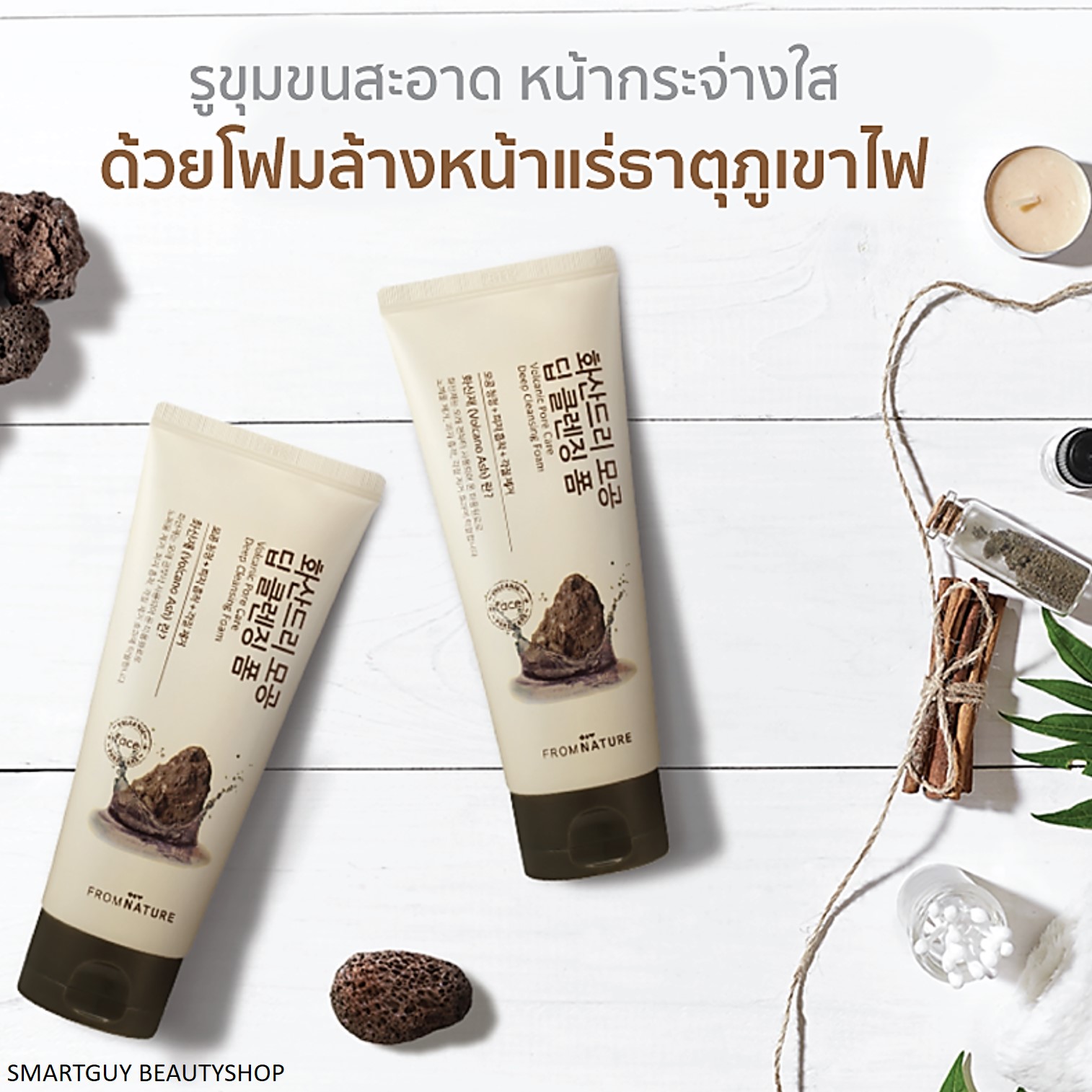 From Nature Volcanic Pore Care deep cleansing foam 130g ผลิตภัณฑ์ทำความสะอาดผิวหน้าสูตรส่วนผสมแร่ธาตุภูเขาไฟจากเกาหลีของแท้