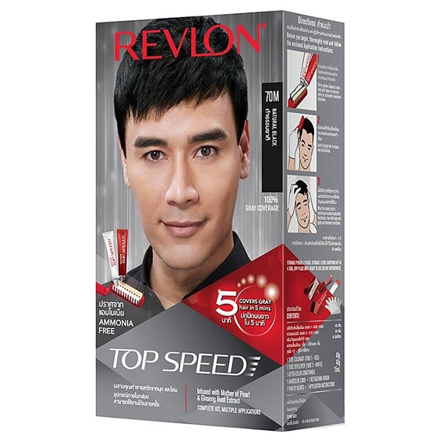 Revlon Top Speed Hair Color For Men 70M Natural Black ผลิตภัณฑ์เปลี่ยนสีผมสูตรใหม่ล่าสุดสำหรับผู้ชาย