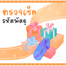 WELCOME TO "GiftDirectory" ขอต้อนรับทุกท่านเข้าสู่โลกของขวัญ ของพรีเมี่ยม ที่มีคุณภาพ หลากหลาย The Ultimate of Premium หากท่านต้องการสั่งผลิตสินค้าคุณภาพลองมาคุยกับเราสิครับ ข้อมูลติดต่อทางร้าน email : info@giftdirectoryshop.com 081 932-0386 line GiftDirectory เวลาทำการ 9.00-18.00 น 