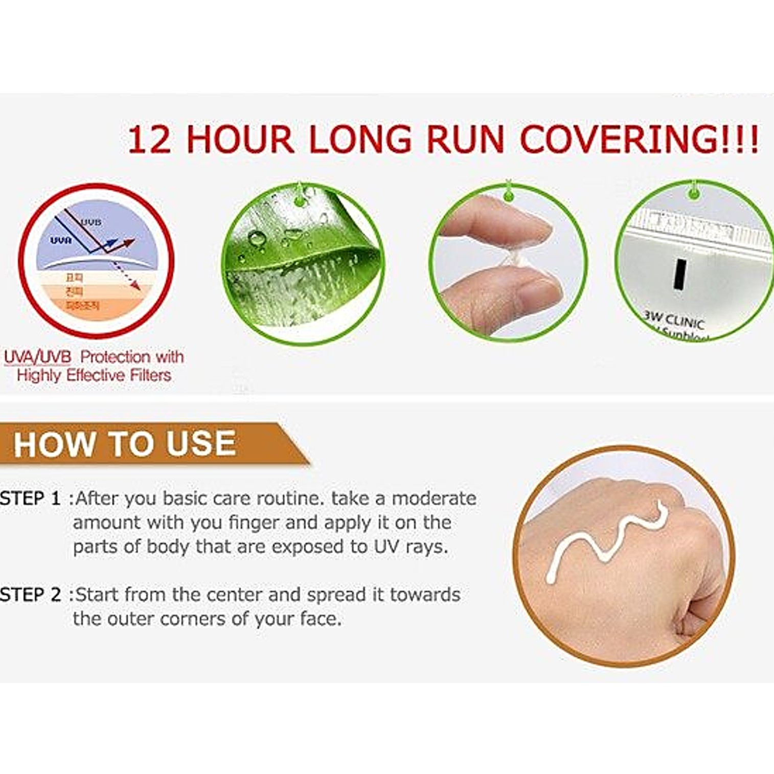 3W Clinic Intensive UV Sunblock Cream SPF50 PA+++ 70ml ครีมกันแดดสำหรับผิวหน้าเนื้อบางเบาจากเกาหลีของแท้