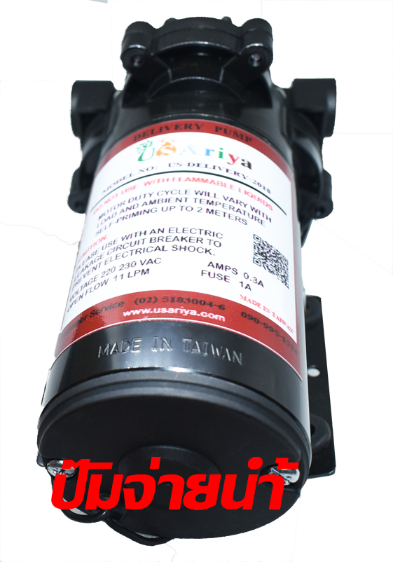 ปั๊มจ่ายน้ำ Delivery Pump US- 11 L/M 220V สำหรับตู้น้ำหยอดเหรียญ
