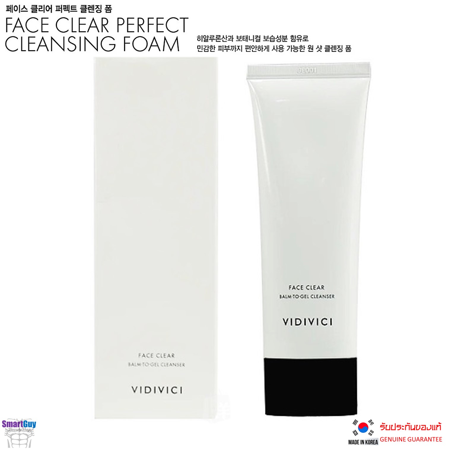 VIDIVICI Face Clear Perfect Cleansing Foam 120ml. คลีนซิ่งโฟมทำความสะอาดผิวหน้าสูตรพรีเมี่ยมจากเกาหลีทำความสะอาดหมดจดล้ำลึกพร้อมปรับผิวหน้าขาวเนียนใสอ่อนกว่าวัย