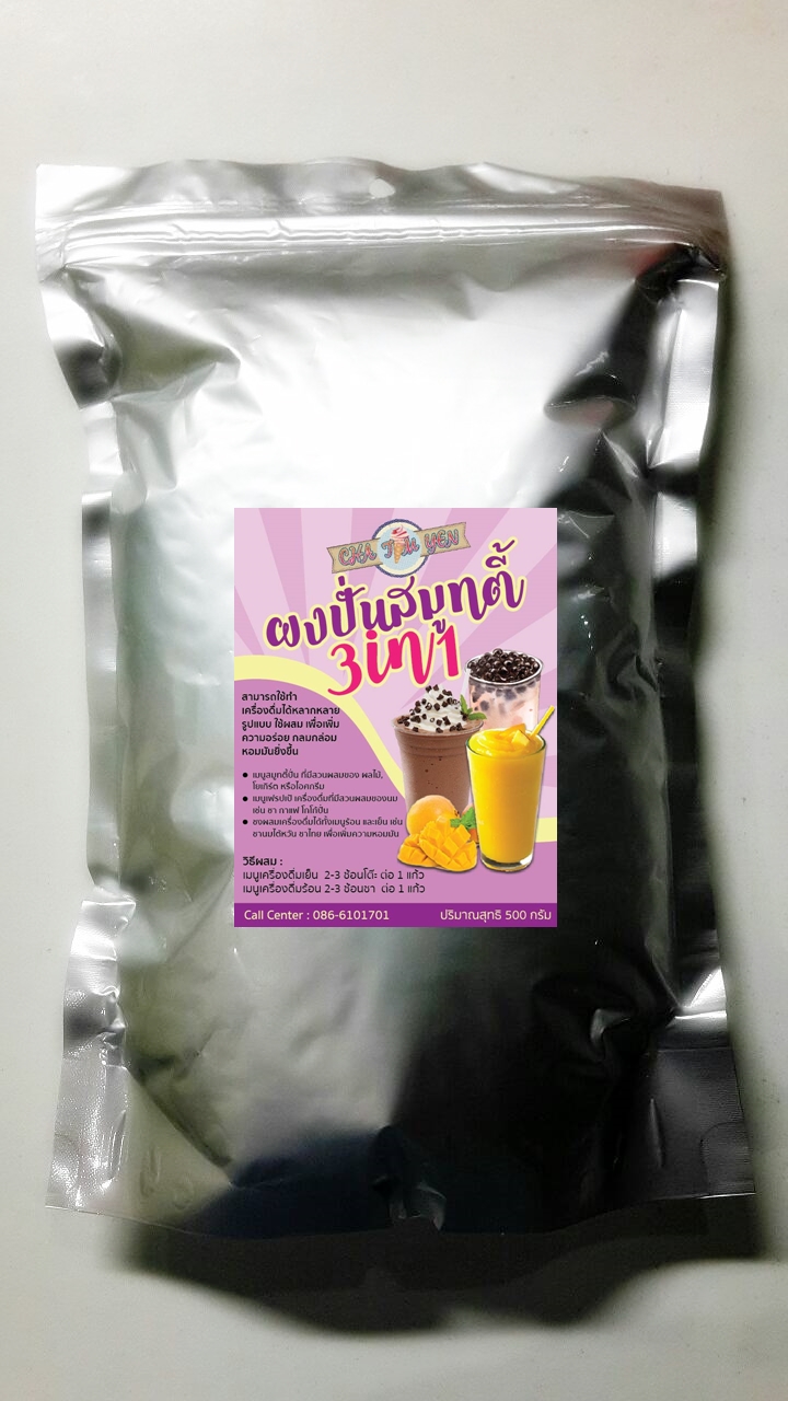 ผงปั่นสมูทตี้ & เฟรบเป้ 3in1 (500 กรัม) เมนูสมูทตี้ ,เมนูเฟรปเป้ ,เมนูเครื่องดื่มร้อนเย็น เพิ่มความหอมมันอร่อย