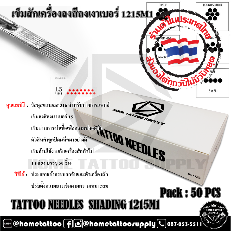 TATTOO NEEDLES SHADING M1ลงสีลงเงา
