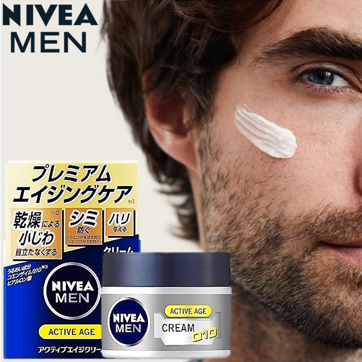 NIVEA MEN Active Age Cream X Q10 Men's Aging Care 50g ผลิตภัณฑ์บำรุงผิวหน้าผู้ชายสูตรพรีเมี่ยมแลดูอ่อนกว่าวัยจากญี่ปุ่นของแท้พร้อมส่ง