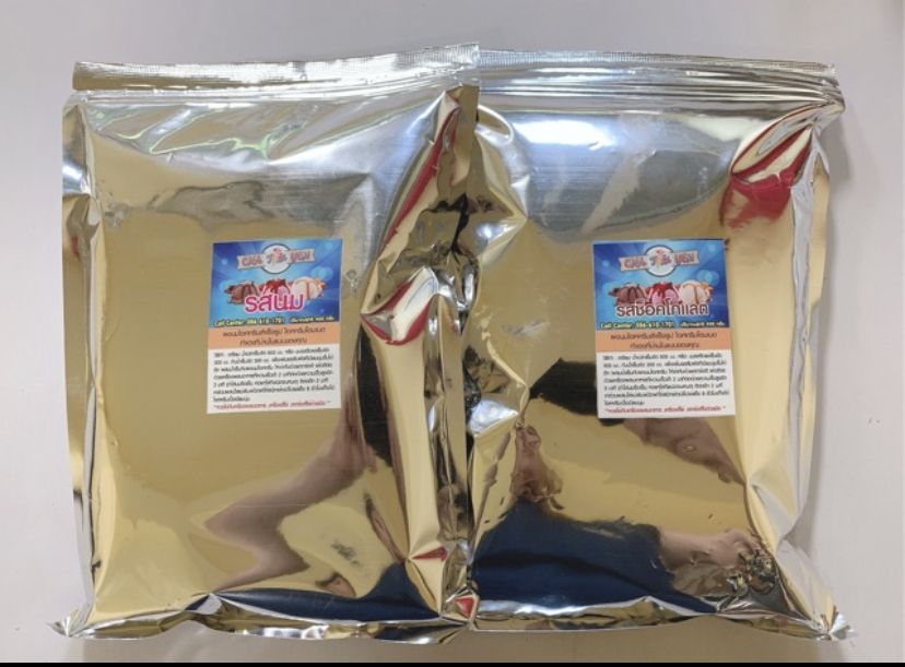 ผงนมไอศกรีมสำเร็จรูป โฮมเมด รสนม (สูตรดั่งเดิม)