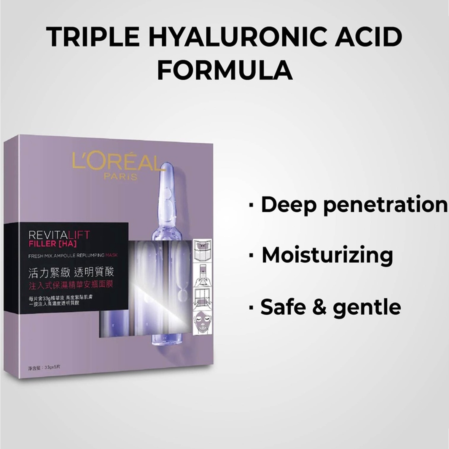 L'Oreal Paris Revitalift Filler Fresh Mix [HA] Ampoule Replumping Facial Mask 20Pcs มาส์คหน้าผสมเซรั่มเข้มข้นสูตรพิเศษช่วยลดริ้วรอยได้อย่างมีประสิทธิภาพจากลอรีอัลปารีส