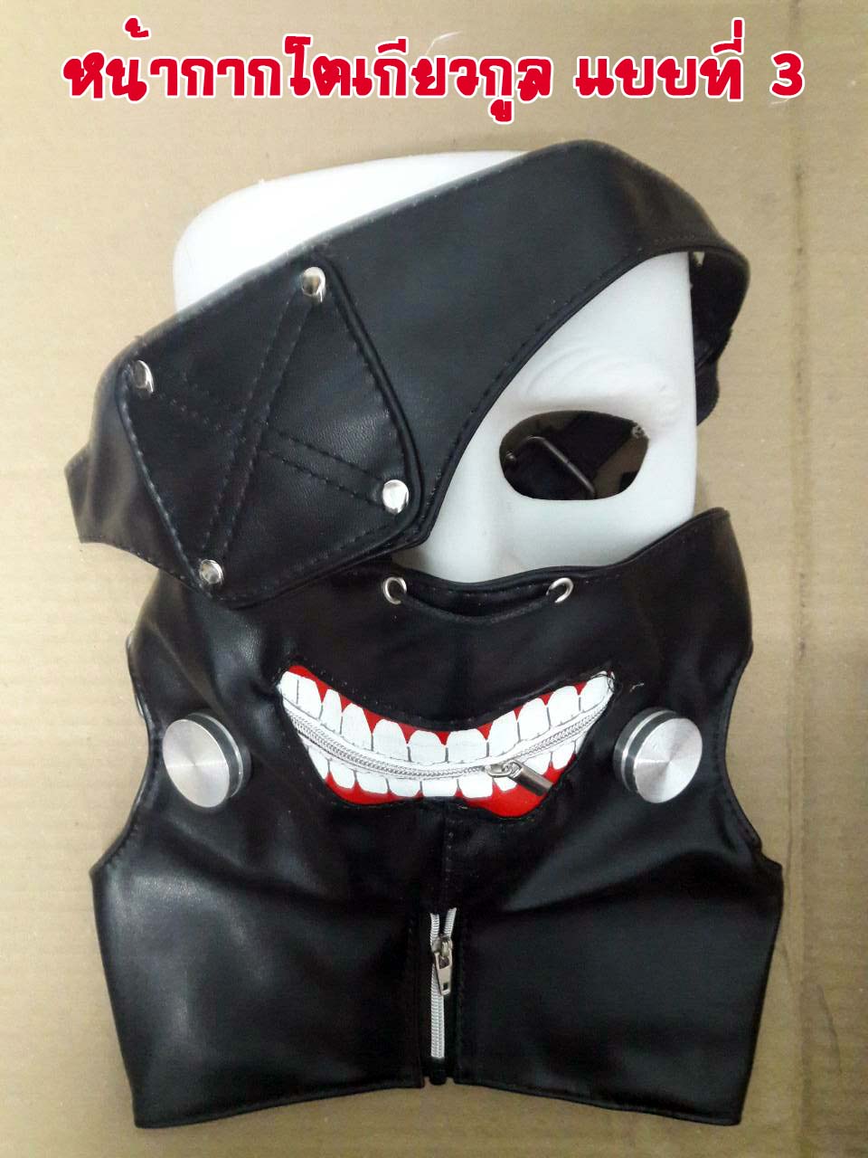 หน้ากากหนัง Tokyo Ghoul แบบ3
